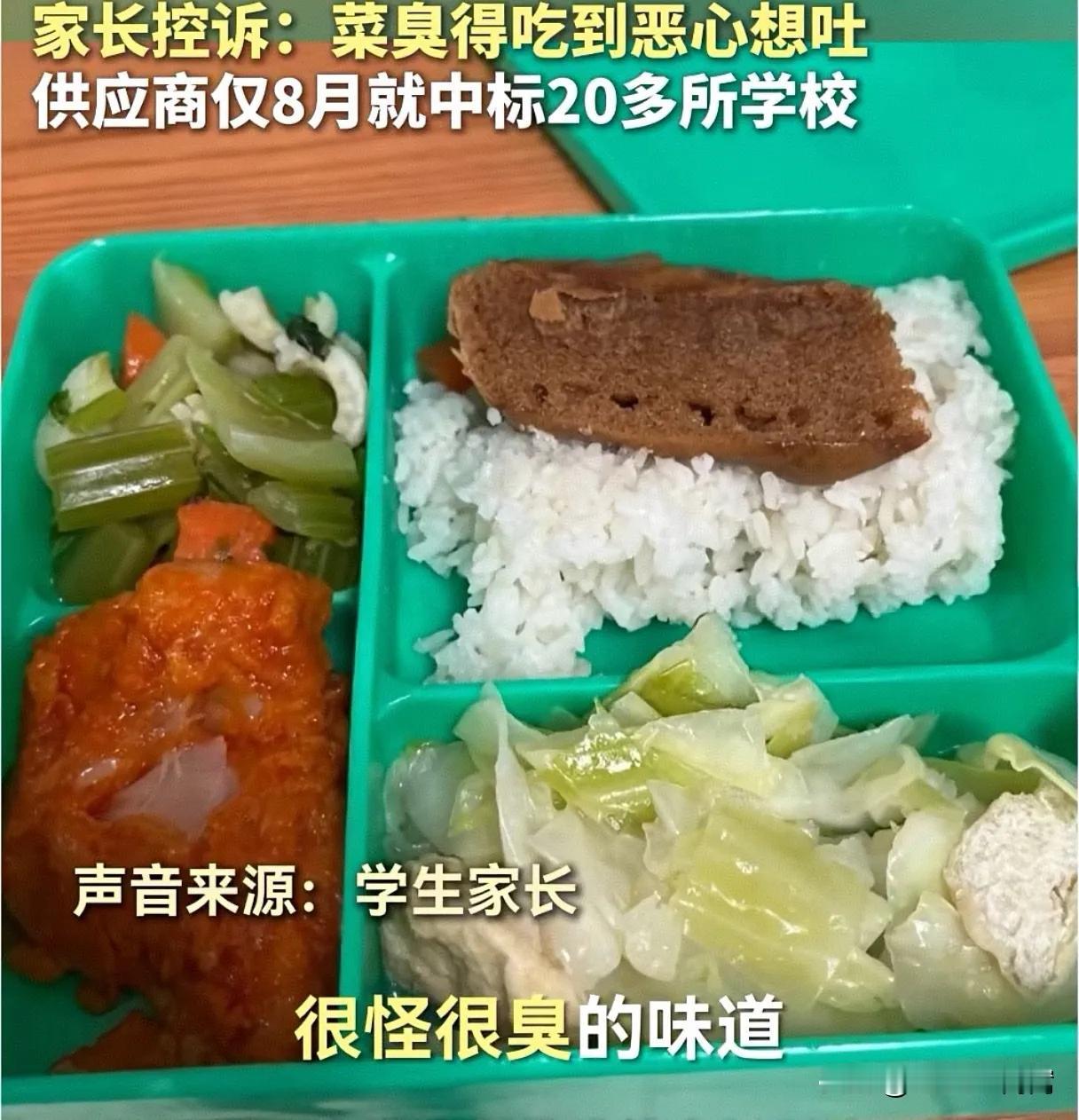 一道虾仁炒蛋将上海送上热搜。
多所学校的家长反映，午餐里的虾仁炒蛋非常咸，非常臭