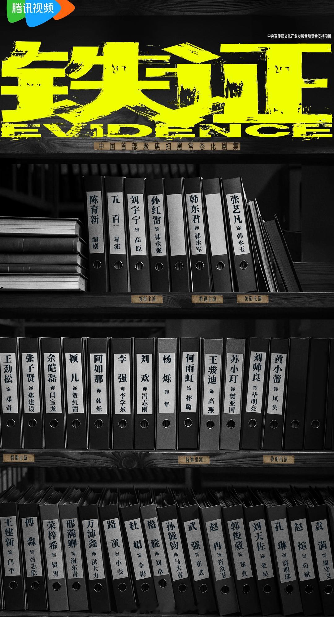 因为刘宇宁独一番，开始说《铁证》只是个阵容很一般的任务剧，还是每年都会播几部默默