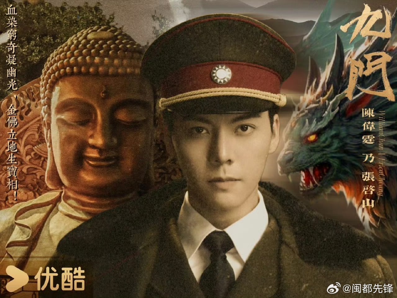 今天十点，期待陈伟霆主演的九门官宣！ ​​​