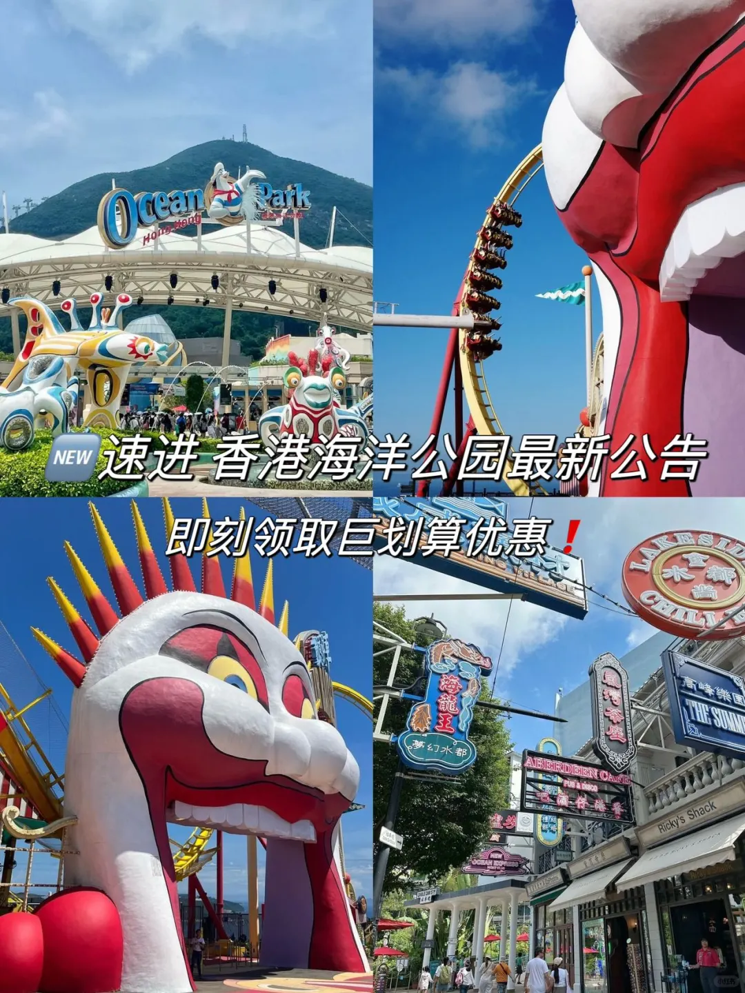 香港海洋公园最新活动，这样卖真的不亏米吗❓