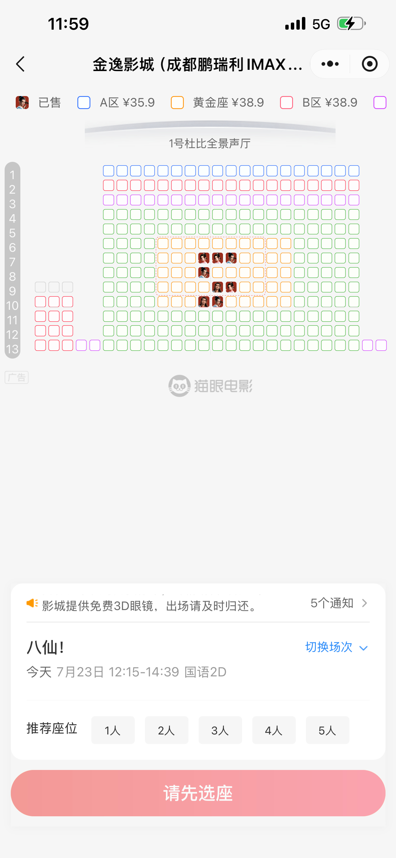🎬早上先到公司处理完各类琐事，随即骑车前往鹏瑞利吃素椒面，等候电影开场。观影结