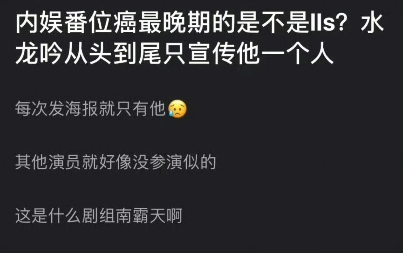 是谁在破防？知道有人酸超强影响力，一番大男主罗云熙的待遇了，没想到这么酸[允悲]
