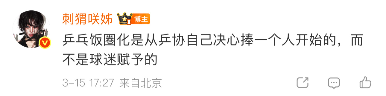 本人的态度将始终如一： 