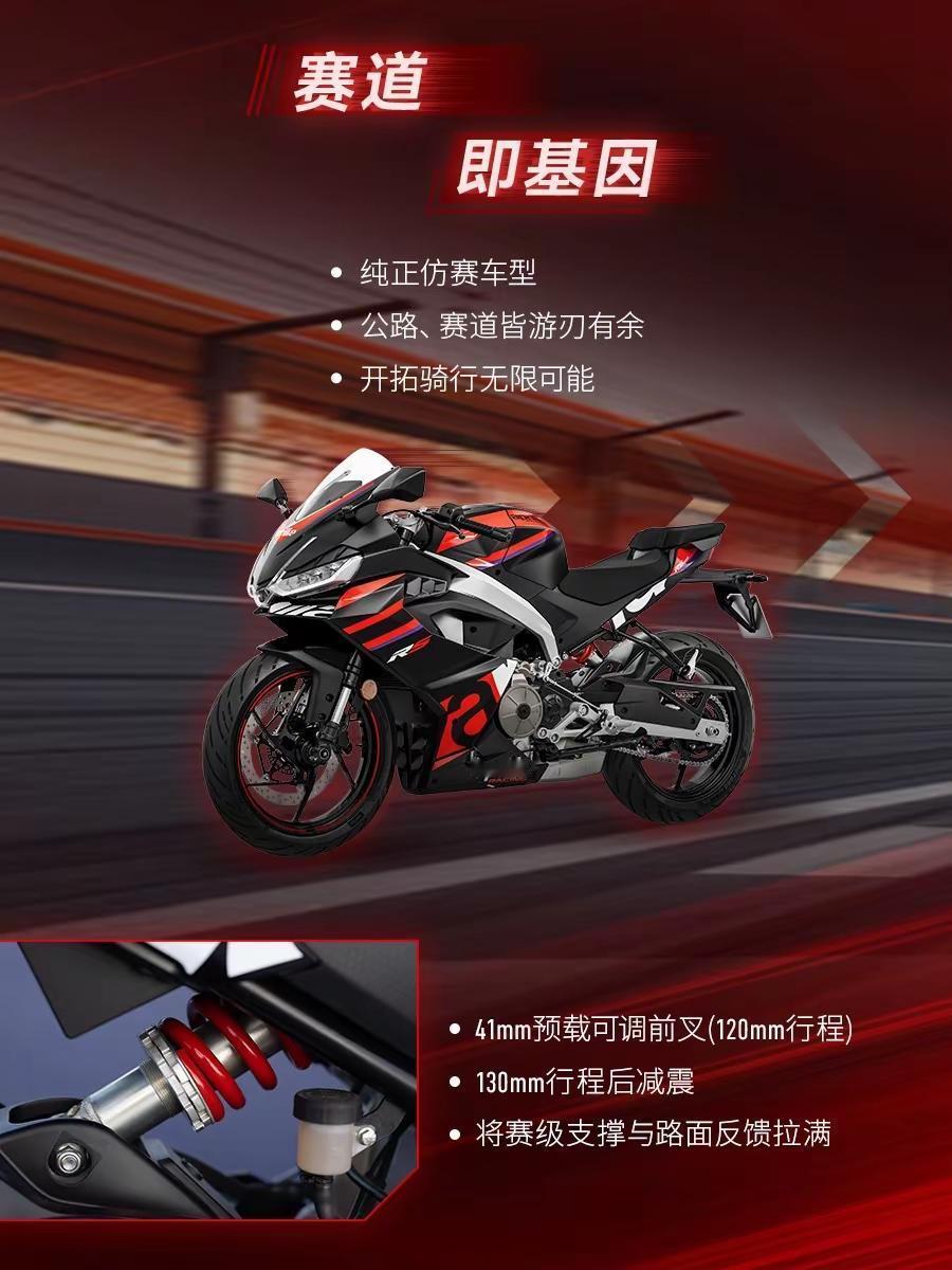 不受岁月限制，只被Aprilia RS 457点燃！不被年龄定义不被庸常束缚Ap