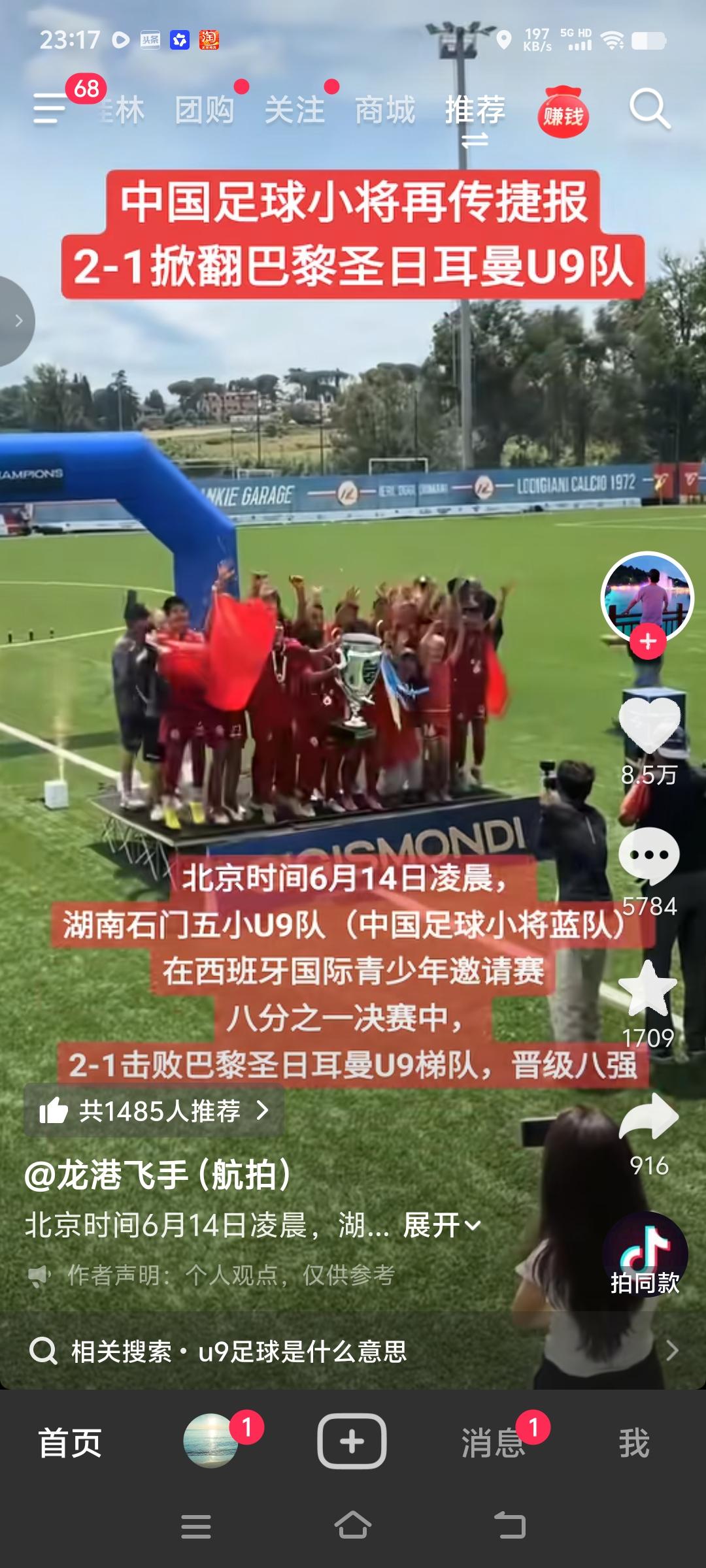 六月中国足球捷报频传，先是董路的∪12足球小将七战七捷，在意大利拿下冠军和荷兰杯