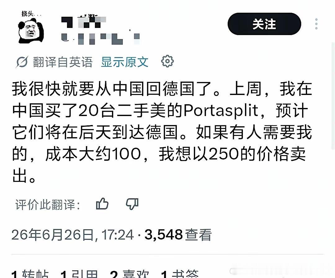 已经有华人打算倒卖美的赚钱了…… 