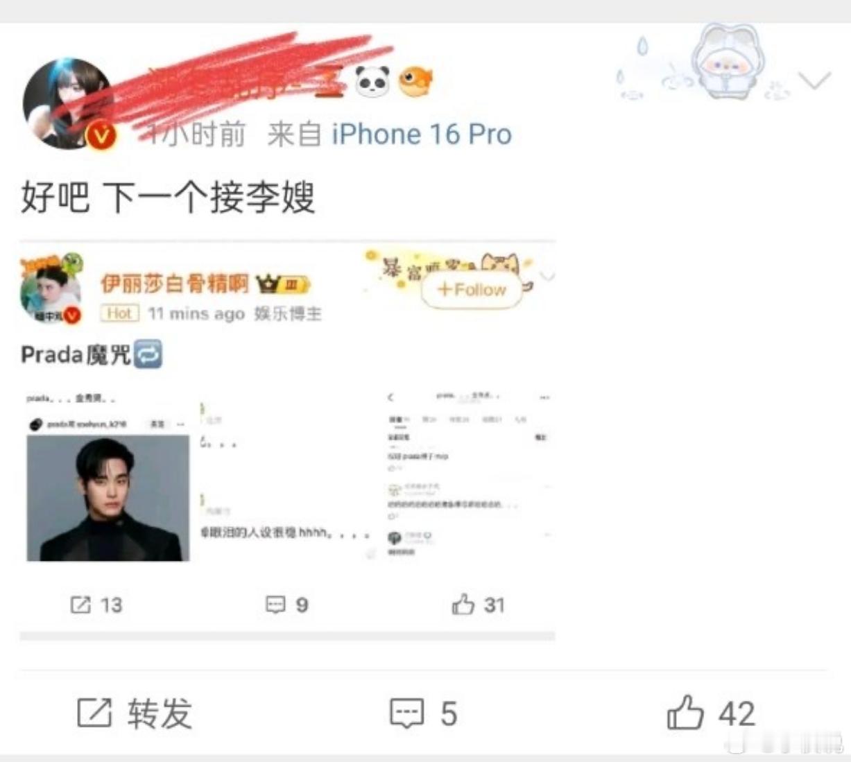 如何看待金冬天粉丝接柳智敏Prada魔咒Prada魔咒aespa ​​​