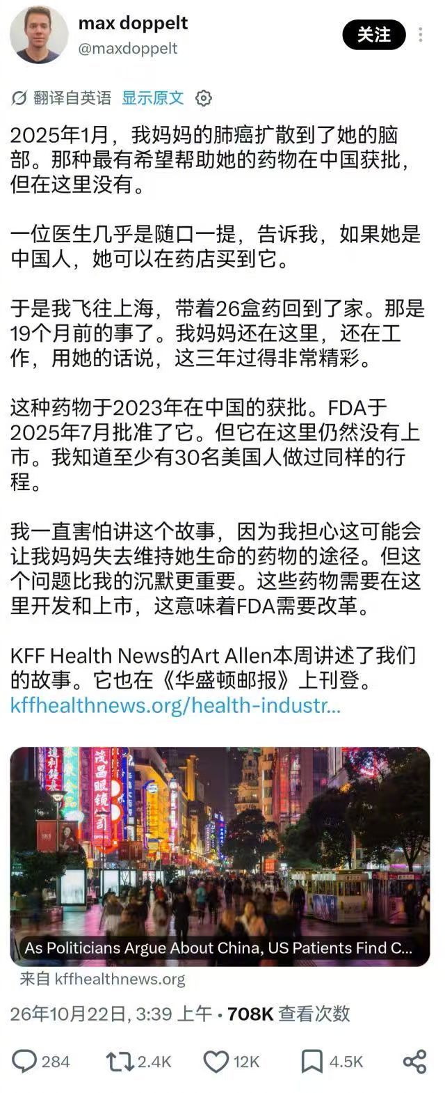 中美之间的变化在悄然积累。这个帖子在国外火了，它是一位名叫Max Doppelt