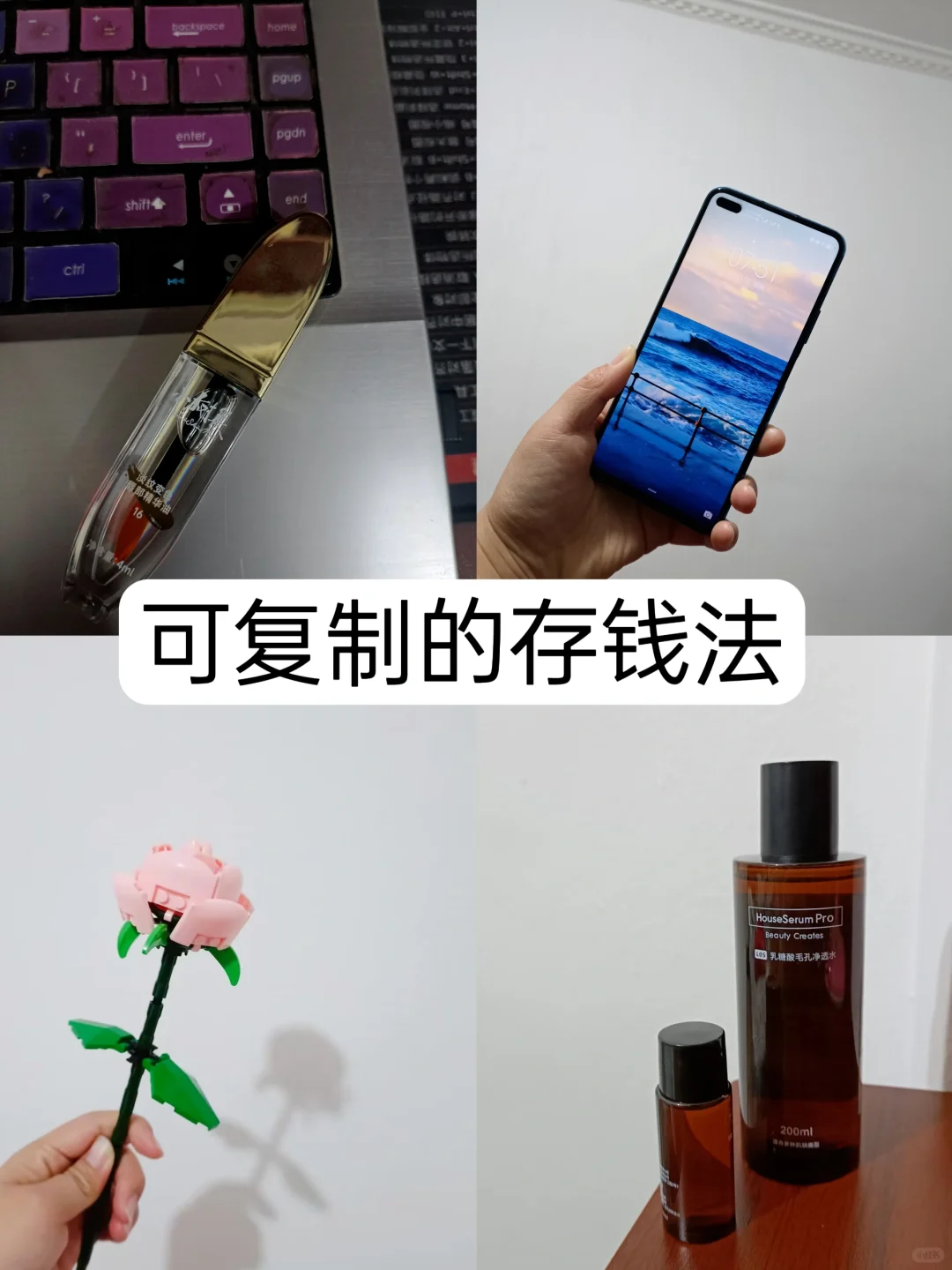 月薪3k|可复制的存钱方法✌🏻