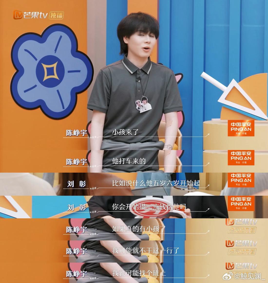 小精灵自曝结婚就退圈初入职场金融季 现场直白说出自己的人生打算，没有半点遮掩，敢
