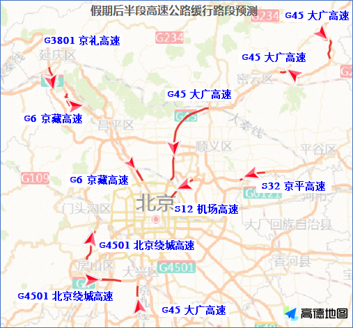 北京：预计10月5日至7日 这些高速进京方向车流将明显增加