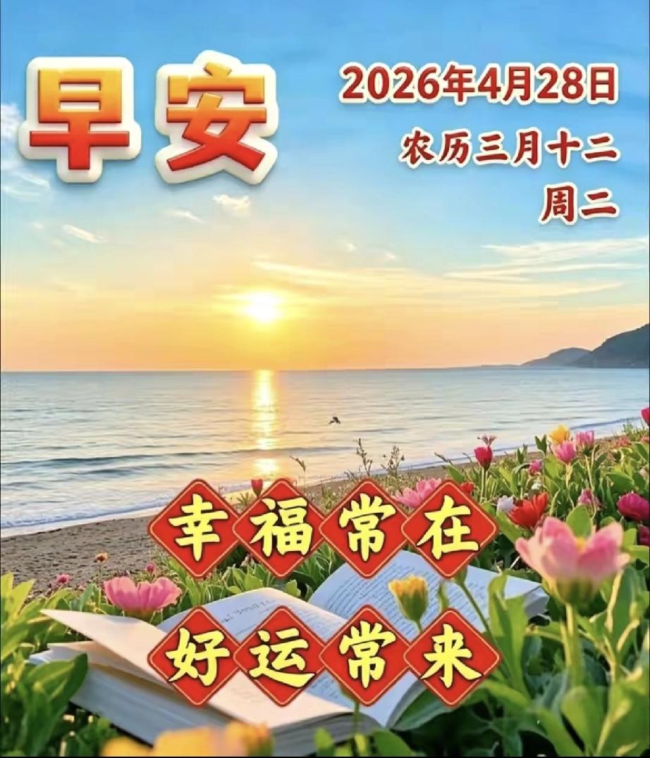 今日三月十二，做好三件事，为全家讨个福多财多！
 
宝子们，今天是农历三月十二，