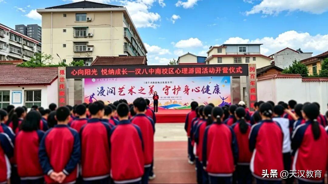 汉中市第八中学南校区以“探索自我，悦纳自己” 为主题，分层设计、精心部署，开展了