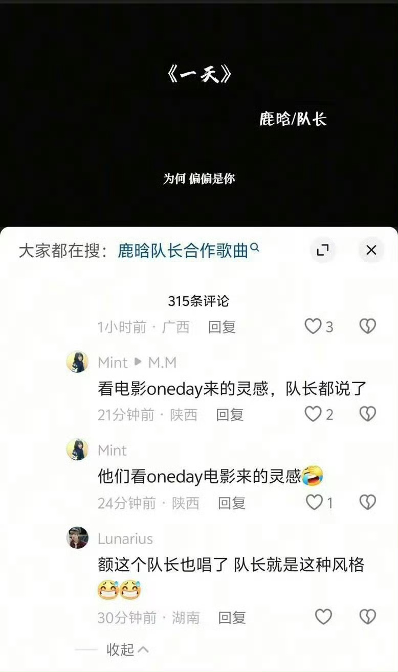 鹿晗歌词 默契得连分开都闭口不提猜你想看，期待歌手鹿晗四巡呀[好运连连][好运连