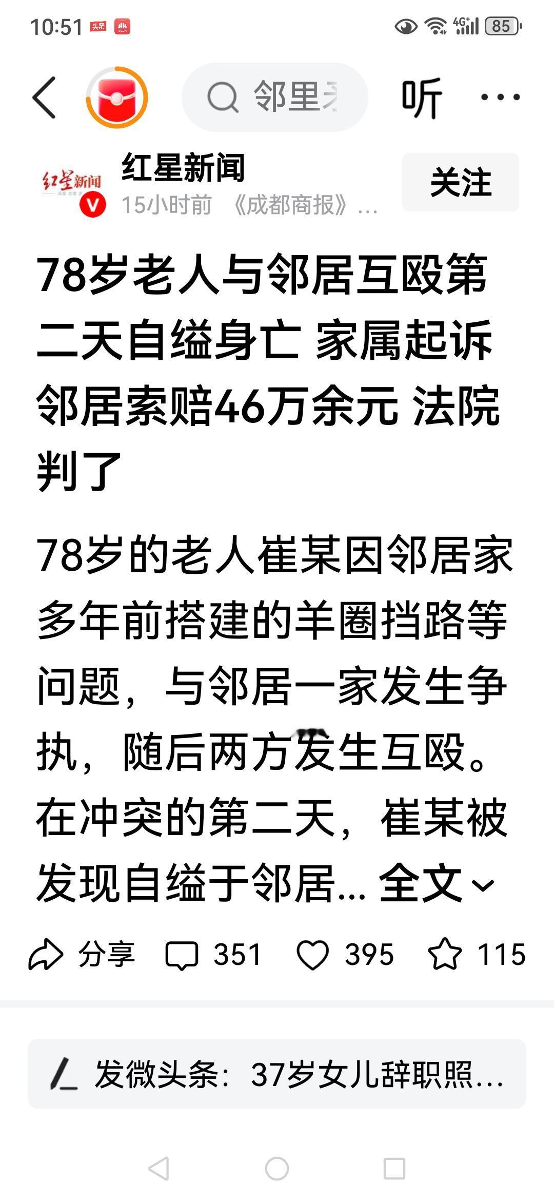 远亲不如近邻，近邻不抵对门。话虽这样说。舌头哪有不碰牙的，邻居干架也是避免不了的