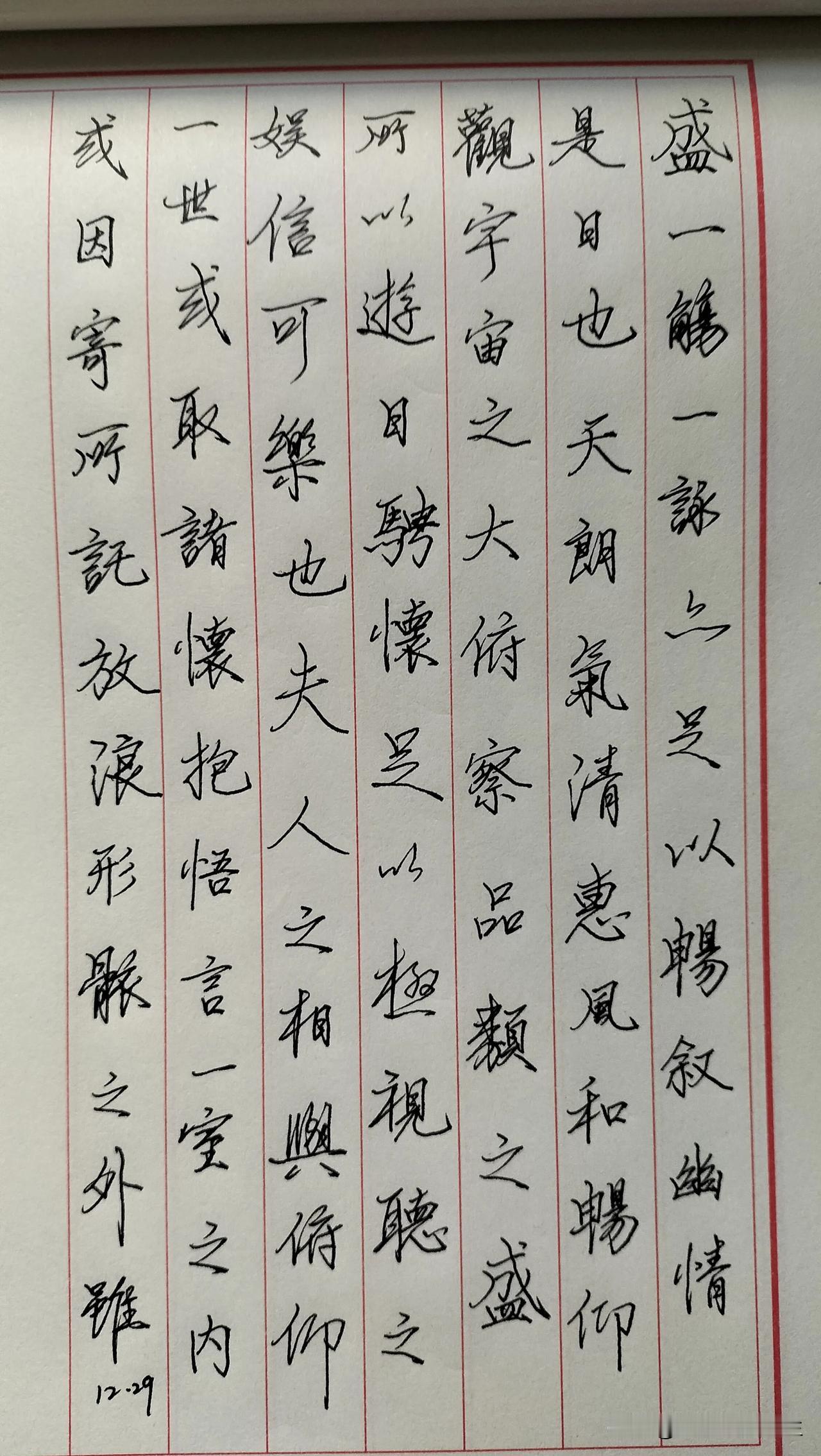 练字打卡第480天。

如果你在小事上缺乏纪律，在大事上也会一样。

“成大事者