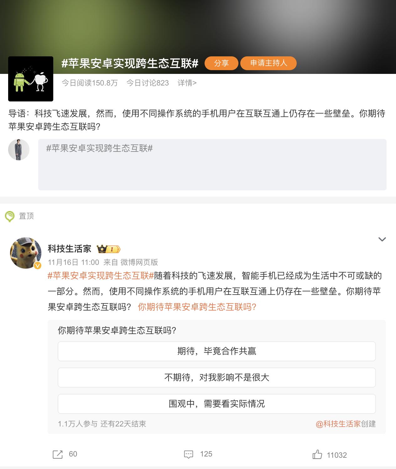 安卓、iOS系统终于要实现生态互联了？或许很多换了新手机的小伙伴会发现，无论是从