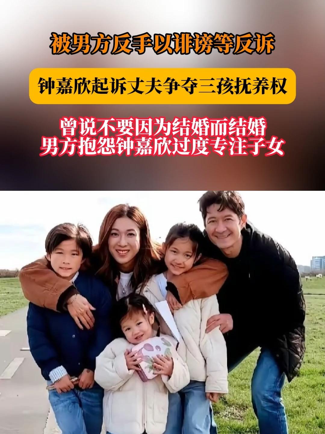 36岁那年，钟嘉欣走进加拿大法院，递交诉状，对象是相伴十年的丈夫Jeremy。三