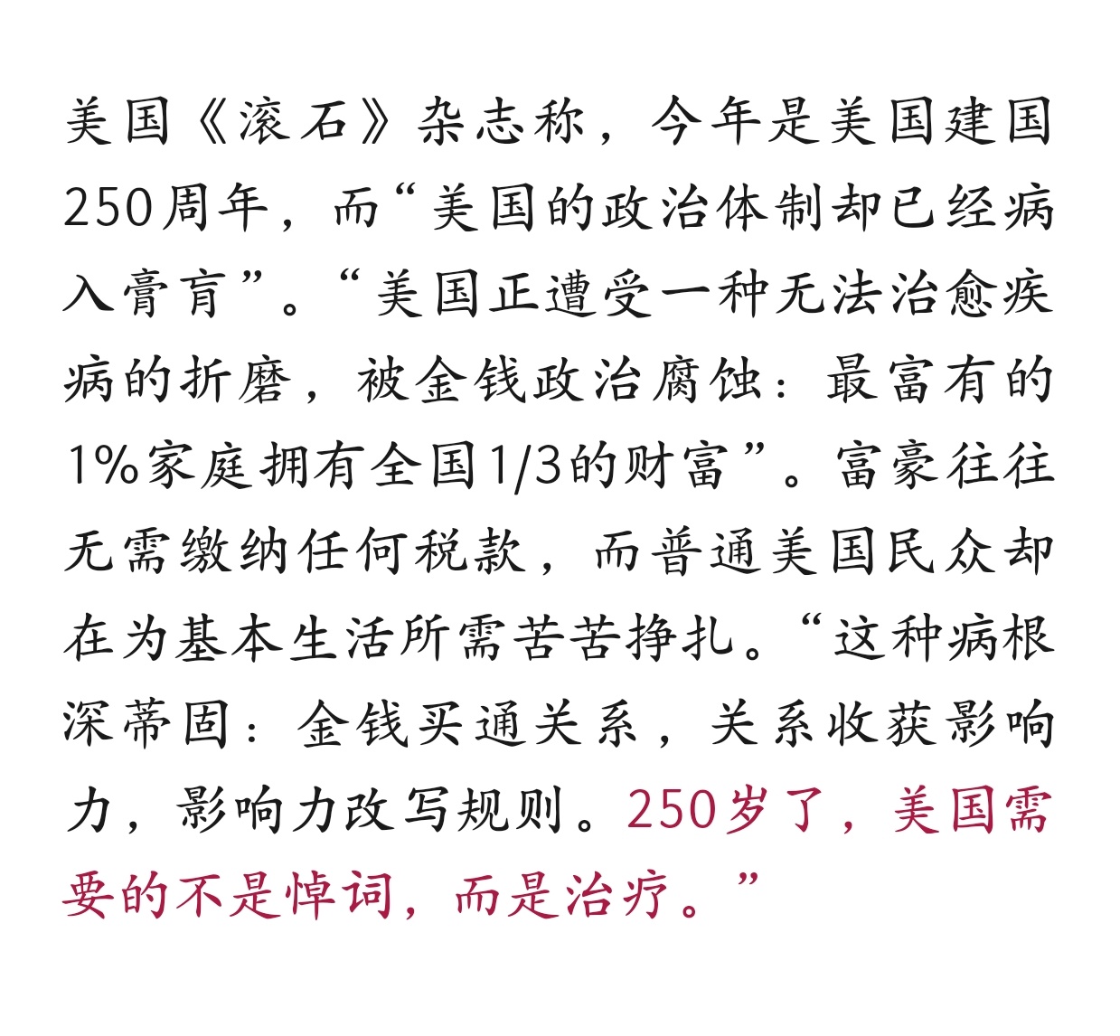 漂亮是这样的