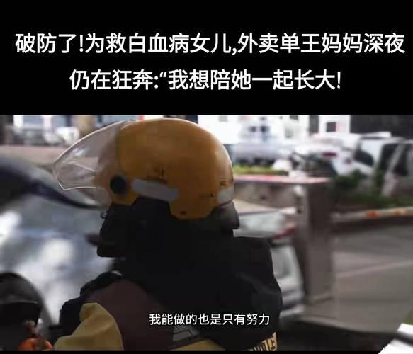 算法中的母亲：当母爱被系统逼成“战神”

凌晨三点四十七分，外卖平台的排行榜完成