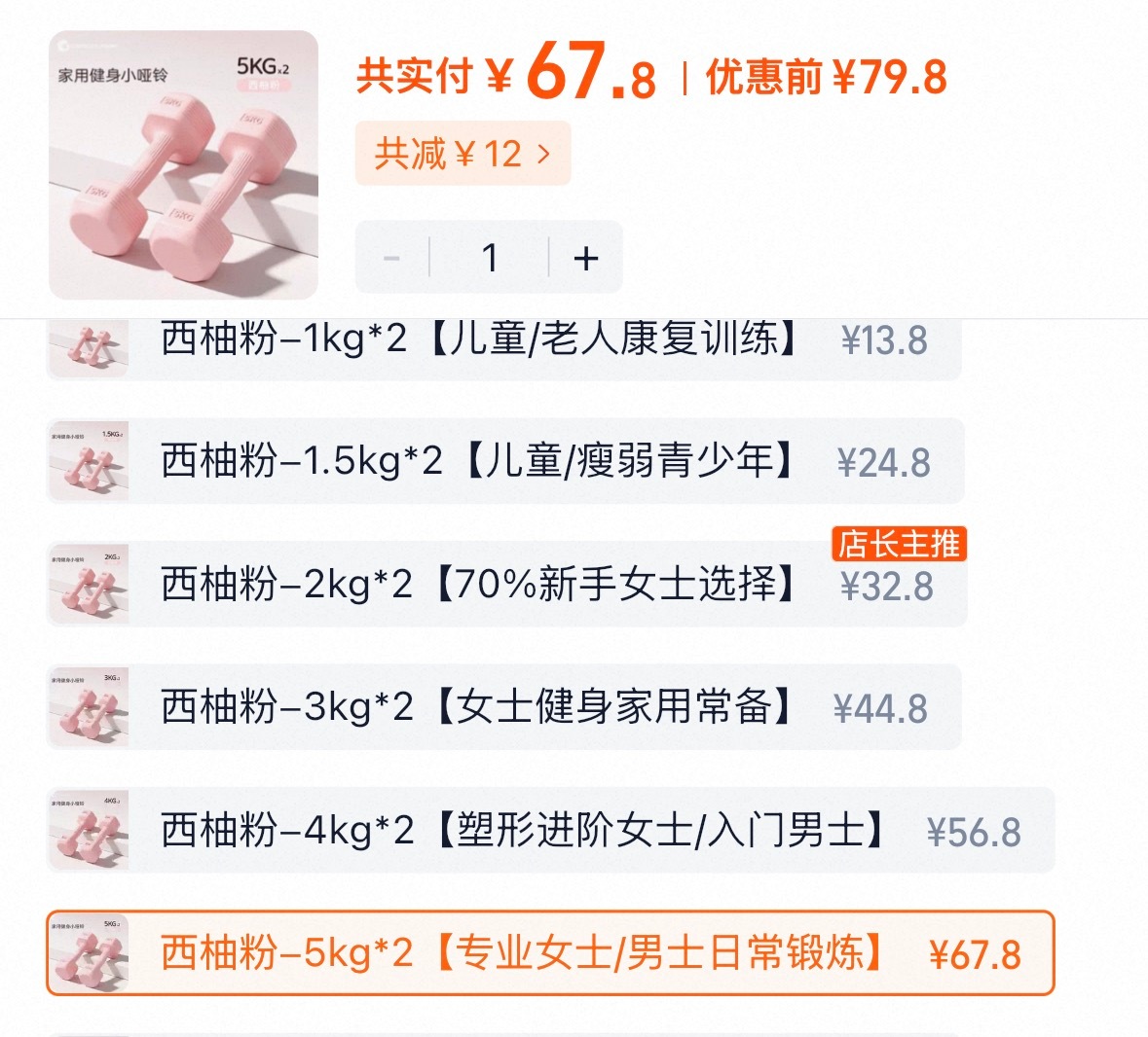 粉红税我服了 
