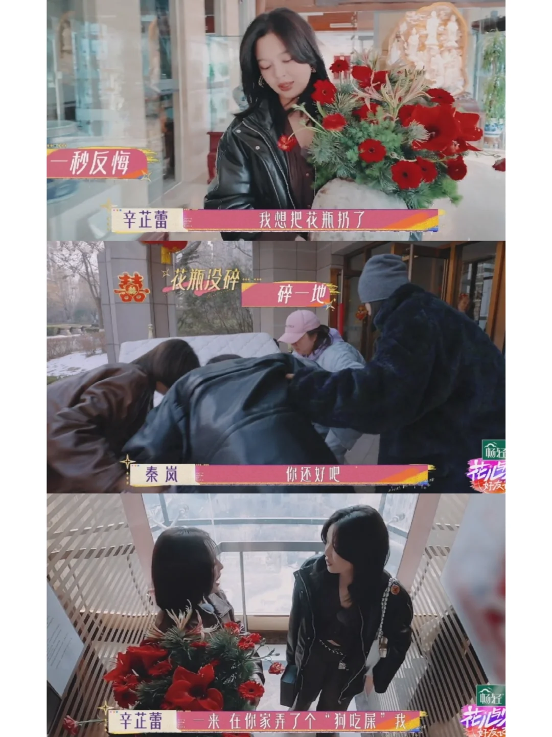 辛芷蕾起伏的一天，在楼下摔跤，在楼上收金戒指
《花少好友记》终于播了，去旅行之前...