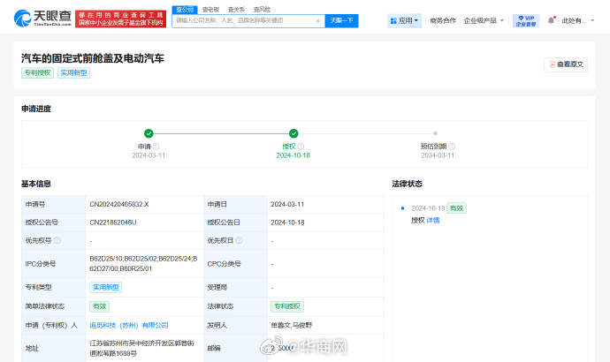 【#揭秘官宣造车的追觅科技公司##追觅科技已拥有电动汽车相关专利#】据媒体报道，