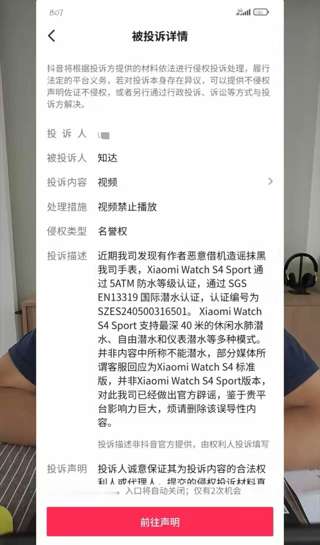 小米潜水表当事人再发声：小米退货后针对不实言论发文，然后把我视频投诉下架大风新闻