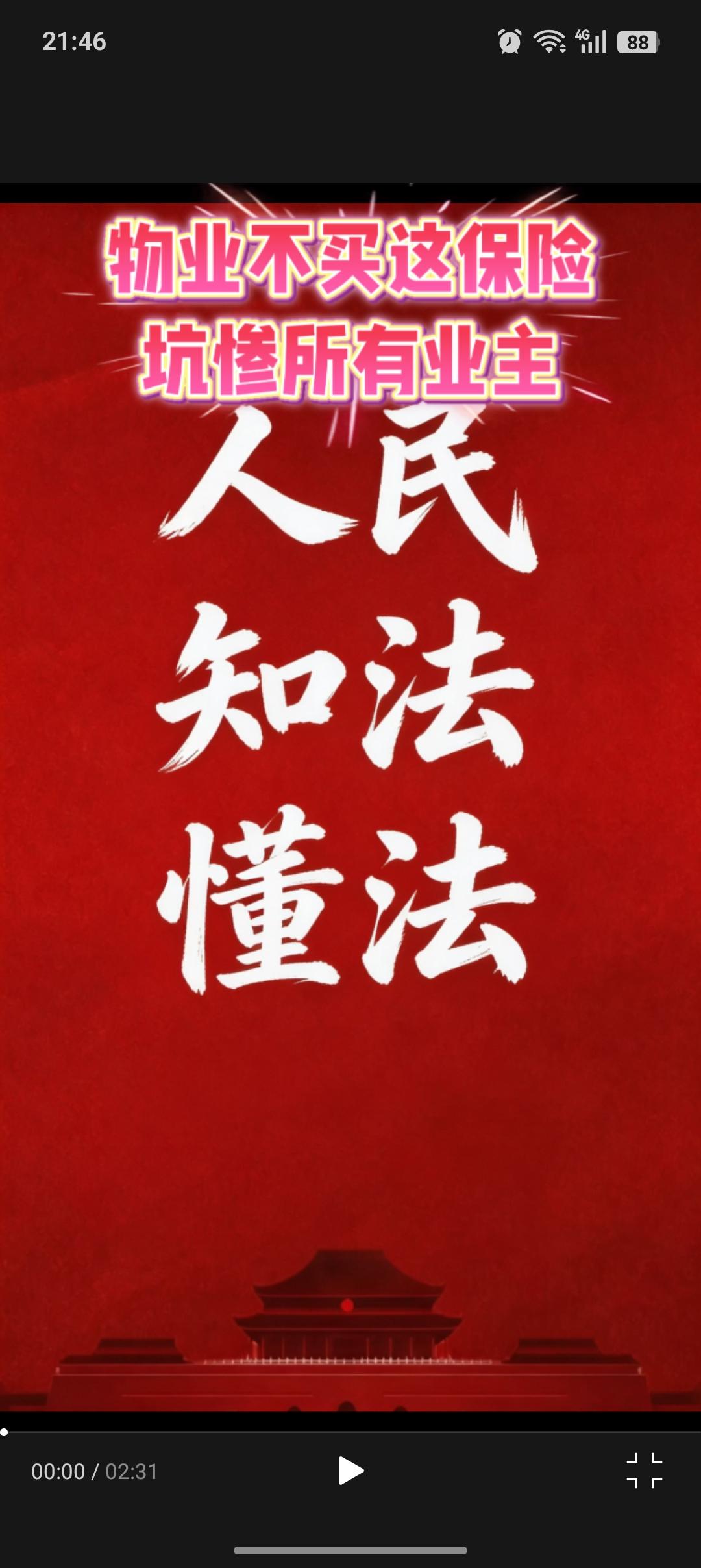 物业不买公共责任险，吃亏的全是业主！
 
一、法律依据
 
依据《民法典》第一千
