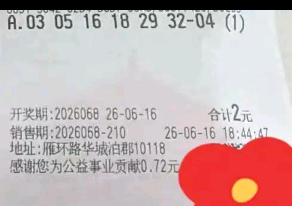 双色球068期大奖井喷，14注头奖单注564万。四川4元两注单式、陕西2元一注单