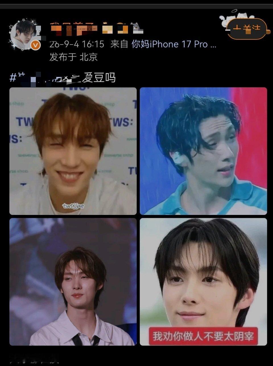我觉得他很想说那三个字 ​​​