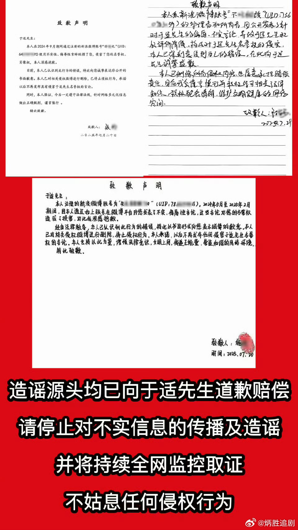 支持于适帅哥维权，网络发言需谨慎，共建文明网络世界[心] ​​​