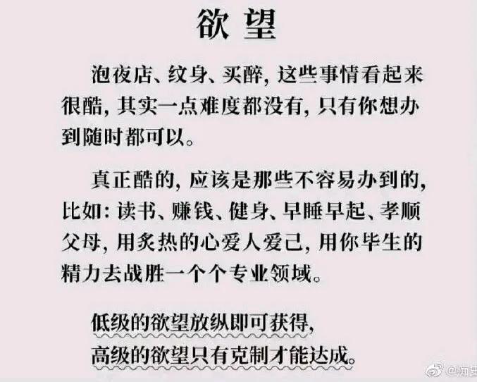 纹身看起来很酷，其实这些事情做起来一点难度都没有，只要你想办到随时都可以。
真正