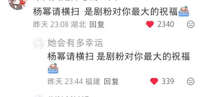 剧粉：支持杨幂宁绣绣横扫各大颁奖礼[作揖] ​​​