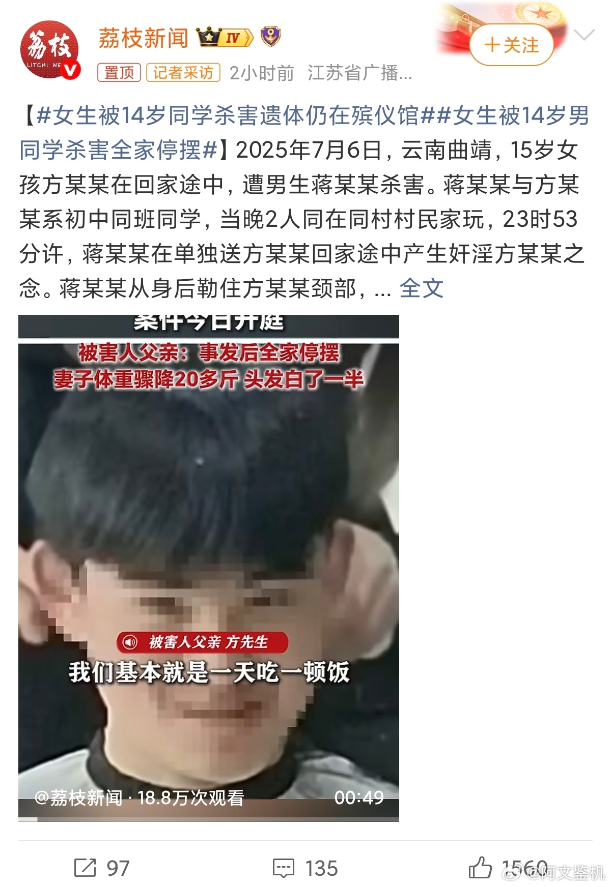 女生被14岁男同学杀害全家停摆恶魔不分年龄，未成年不是犯罪的借口，建议入刑，全家