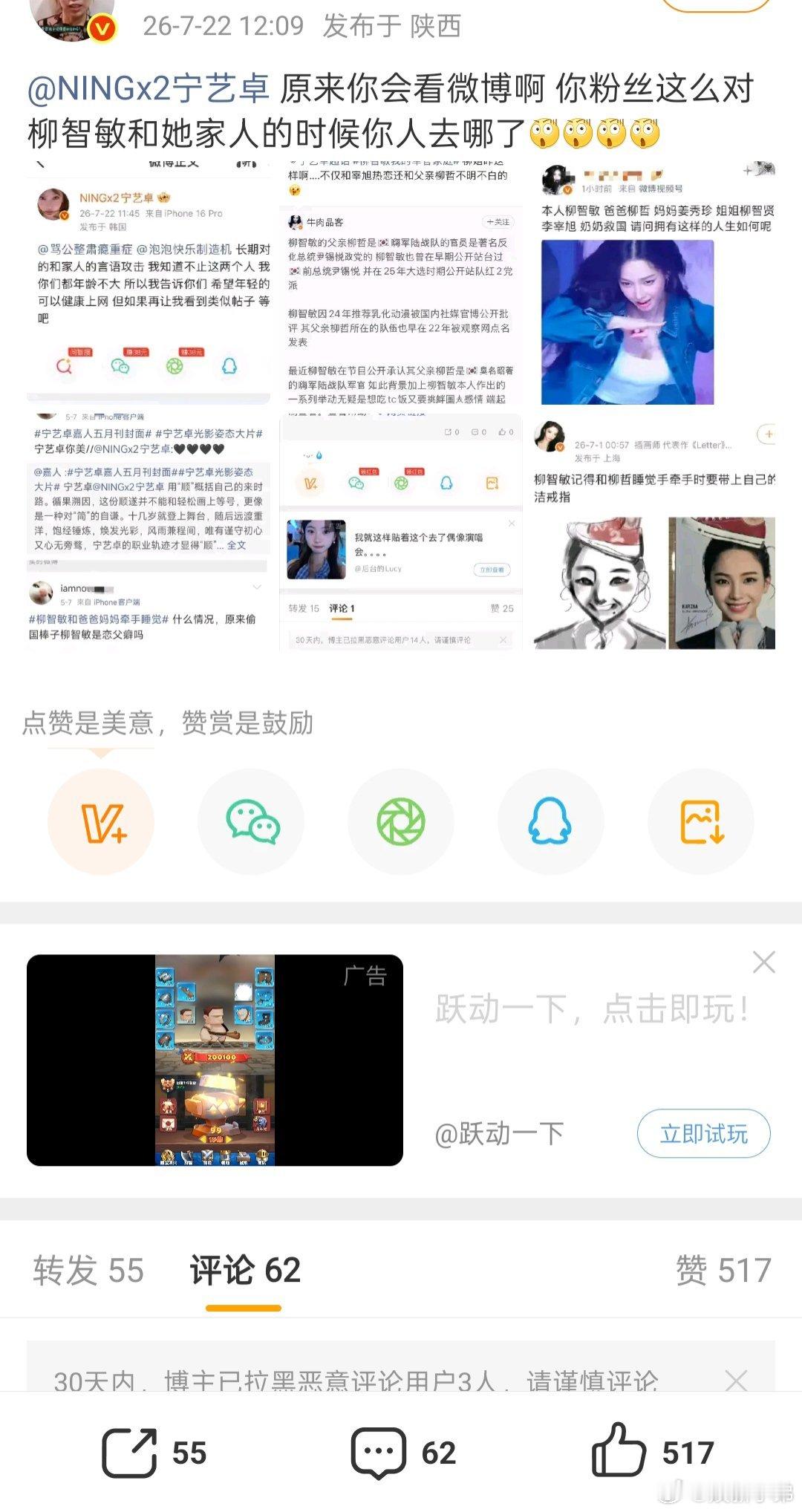 宁艺卓喊话黑粉素人硬刚宁艺卓 