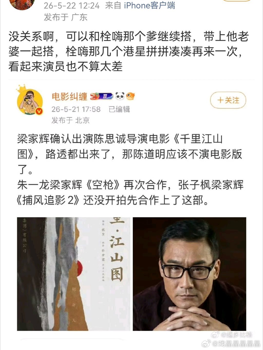 最后不会还是请山海关那帮老戏骨去客串吧