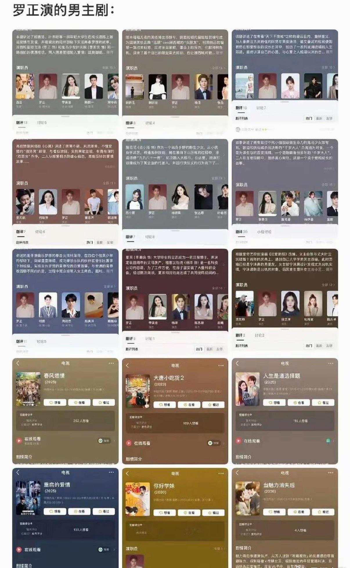 罗正也是开始好起来了[融化]
所谓余额4800人设
越来越多网友刷到他
现在还有