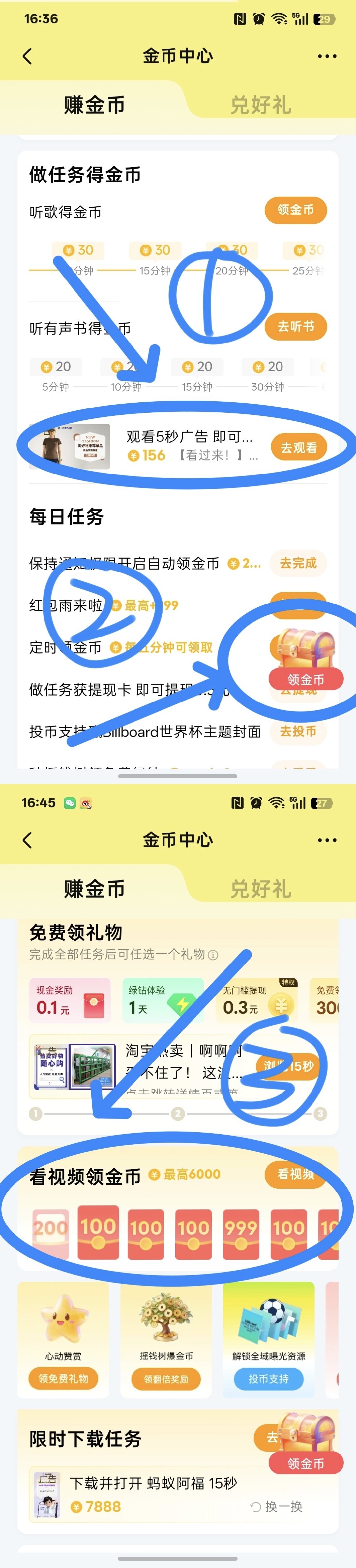 王俊凯家人们，有小螃蟹私信了一个做金币卡bug的方法，一下子能蹦很多金币！我试了