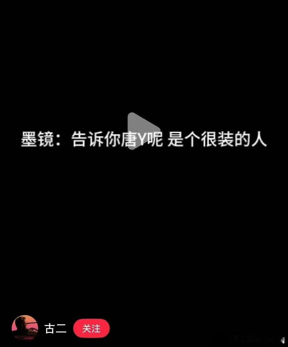 古二再曝王家卫秦雯录音这个人是谁呀？爆的料不是真的吧，应该不会说这种话吧，毕竟人