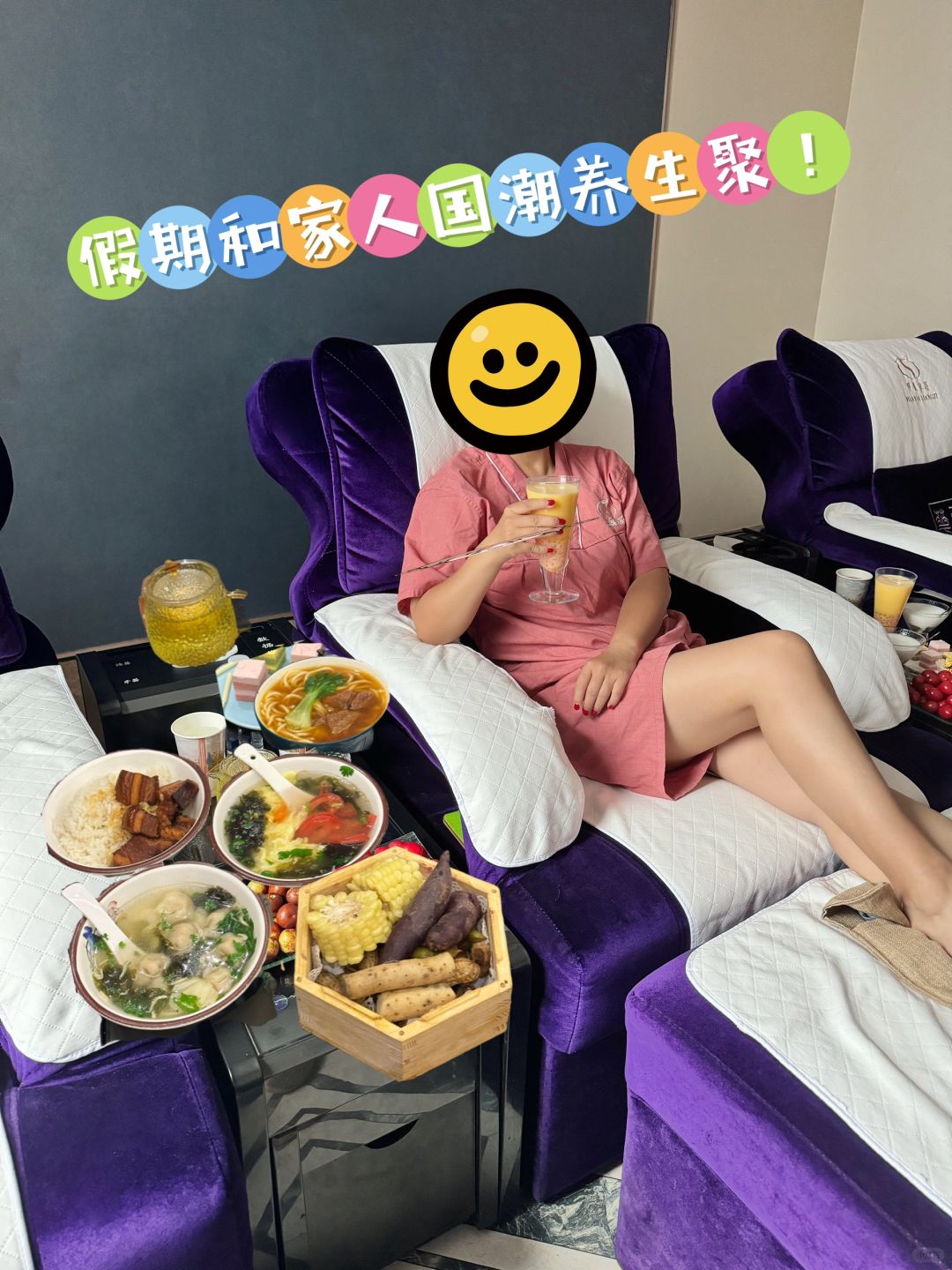 假期全家国潮养生聚，足疗还有星空火锅吃！
