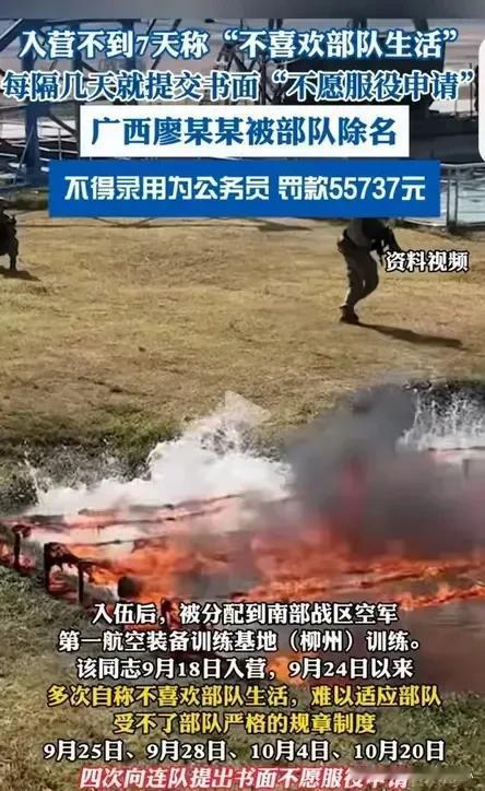 男子拒服兵役被实名通报，面临5万罚款与公职梦 

在一个平静的清晨，南京市的一则