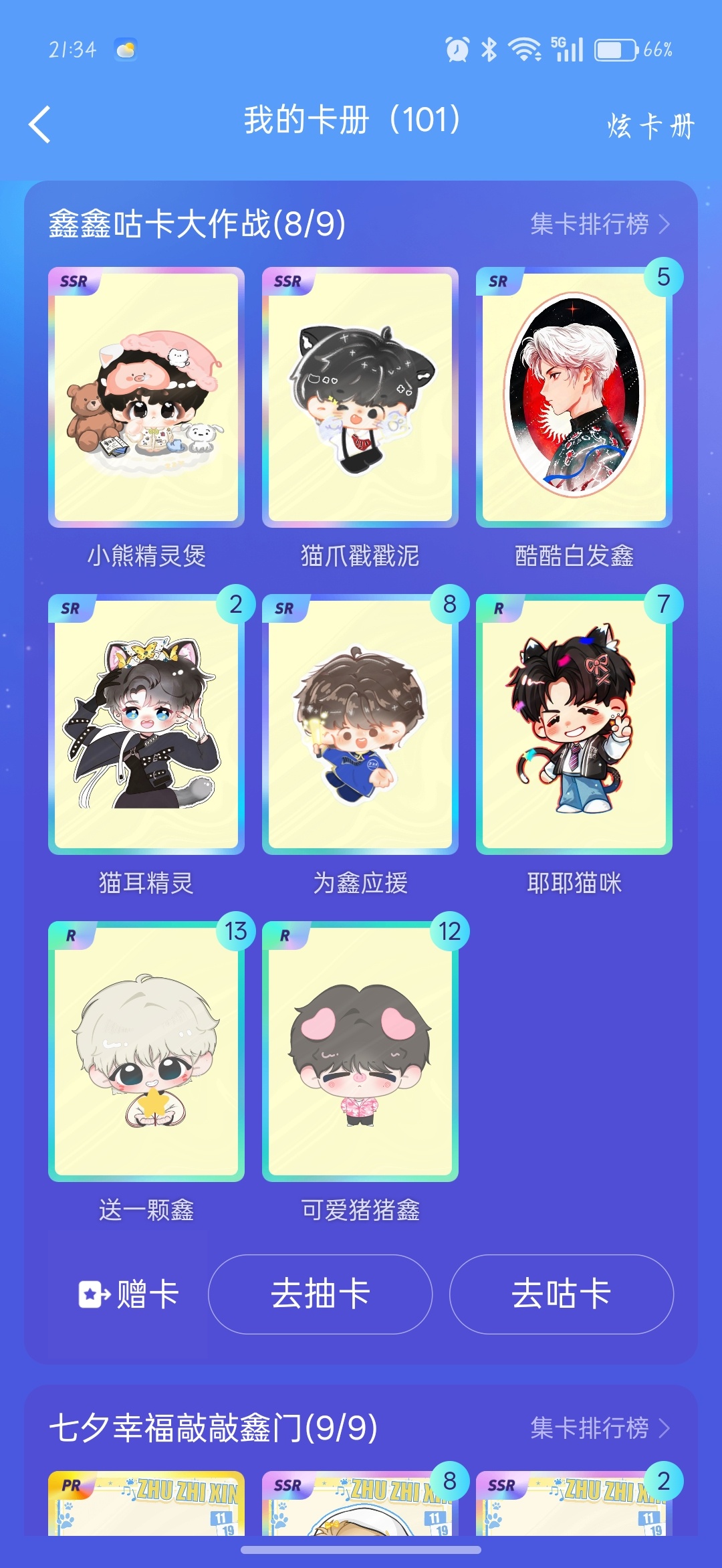 就差pr了[淡淡的] ​​​