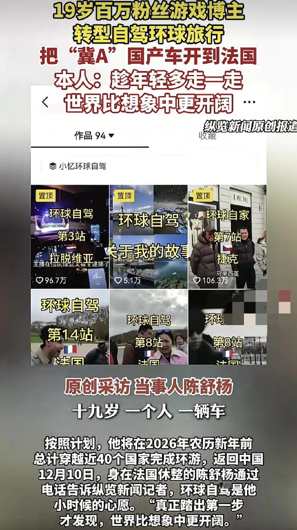 19岁河北石家庄小伙子一人一辆绿牌车，走遍了14个国家，小伙子称自小就想多出去走