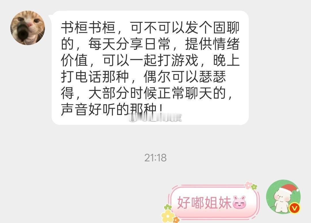 想找男生聊天的姐妹们评论区报名吧 ​