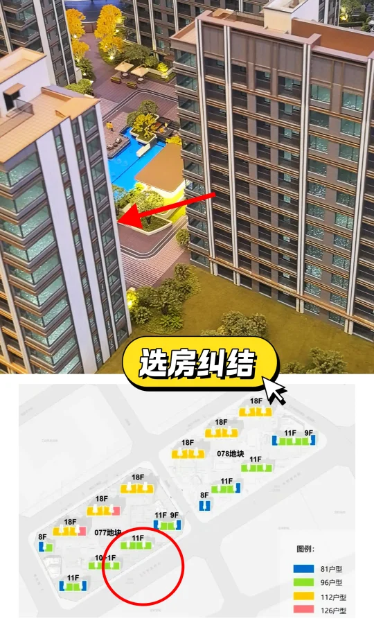 国誉星城，我们客户今天已排意向