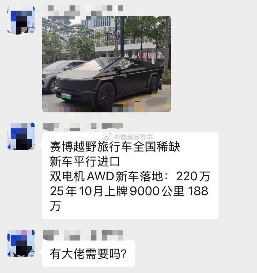 特斯拉皮卡的二手车报价~~~您赶脚好卖吗？？？