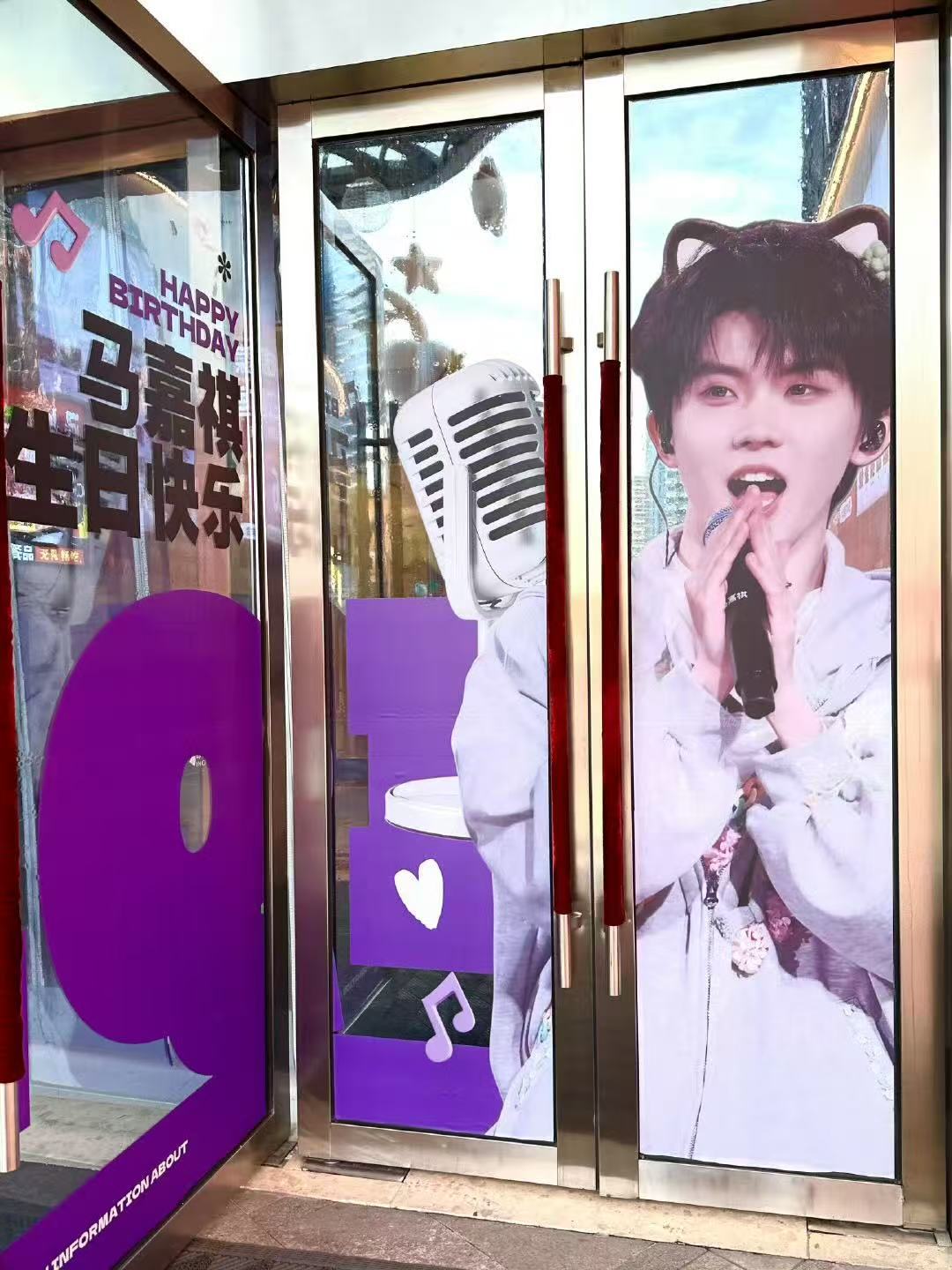 马嘉祺杭州生日痛楼 马嘉祺这个痛楼应援真的太美啦！！！祝小马生日快乐哦～ 