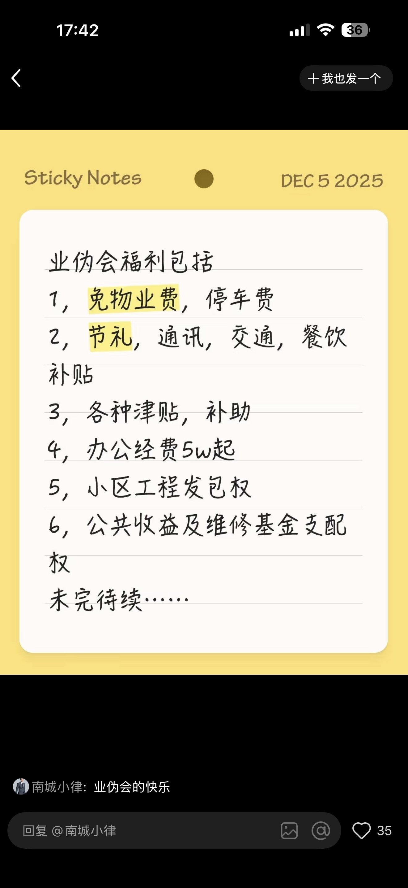 我在想这是不是我们小区业委会竞争那么激烈的原因，都在搞小团体，所以我是真的不懂[