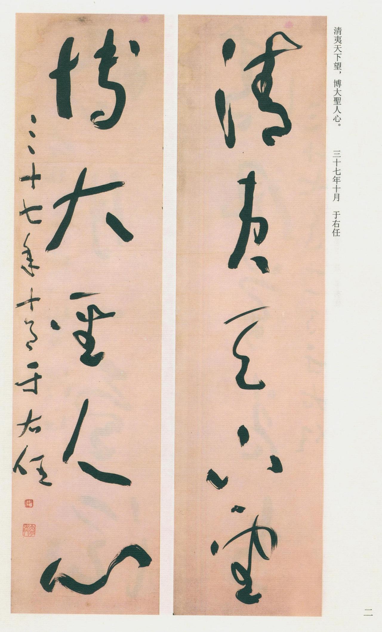 于右任在拍卖场动辄几十万成交，“背书”的究竟是书协还是历史？

从实际情况来看，